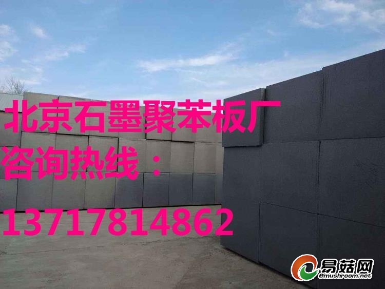 石墨聚苯板库房5-5.jpg 石墨聚苯板库房5-5.jpg