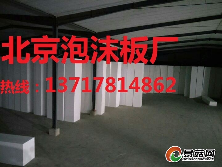大兴泡沫板厂,房山泡沫板厂,门头沟泡沫板厂
