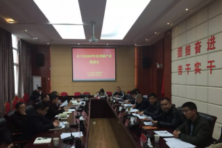 理清思路 强化措施 促进贞丰ManBetX体育产业健康发展 ()