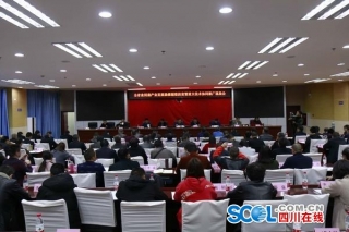 四川召开全省ManBetX体育产业发展助推精准扶贫暨重大技术协同推广现场会 ()