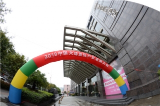 2019中国大球盖菇产业发展大会拉开序幕 ()