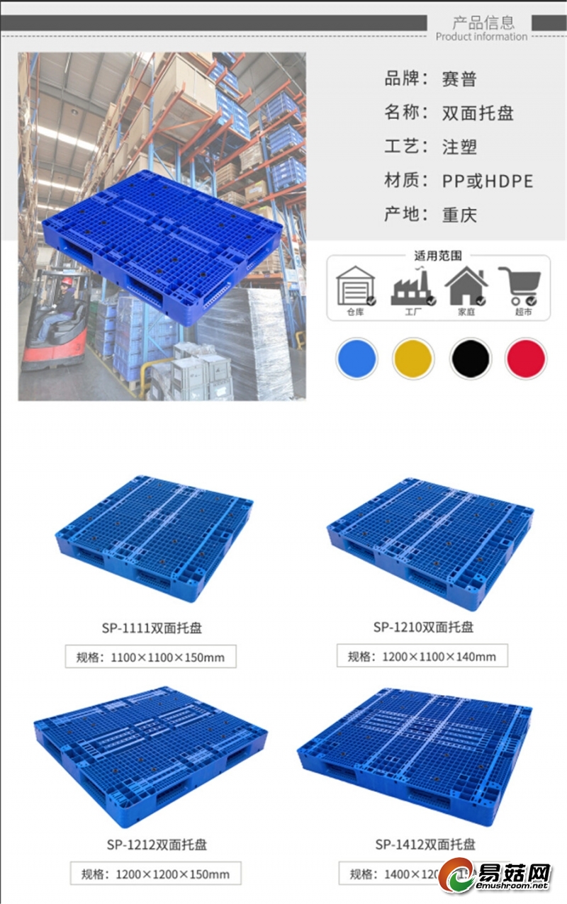双面托盘2