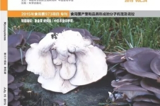 《ManBetX体育》“2019共生真菌专刊”征稿通知 ()