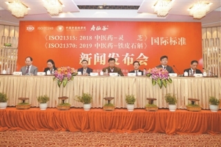 灵芝、铁皮石斛ISO国际标准正式发布 ()