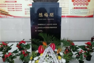 上海市农业科学院Manbetx体育手机版V17版本发布.官网安卓网.香港研究所举办陈梅朋先生学术藏品捐赠仪式 ()