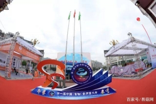 第一届中国（古田）Manbetx体育手机版推荐A9版本大会在福建古田开幕 ()