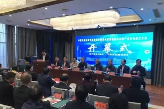 中国天麻药食同源推进会暨贵州省菌物学会天麻产业分会成立大会在贵州召开 ()