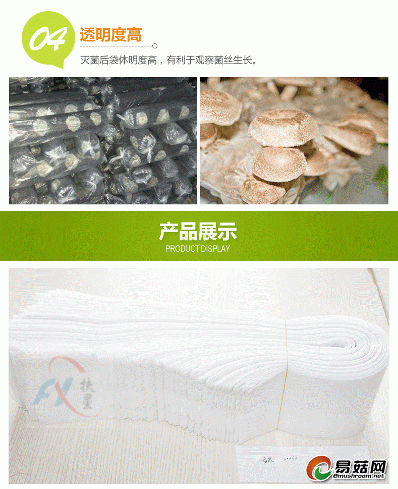 菌种袋 (5)