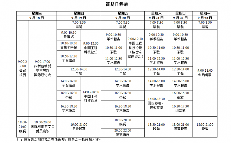 QQ截图20190513161846