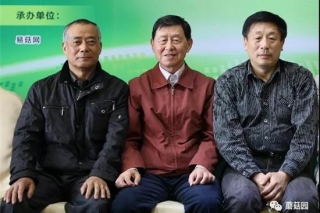 构铸菇业发展的基石