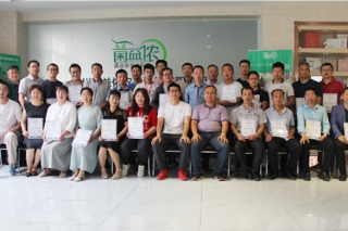 2019第四期全国ManBetX体育Manbetx体育手机版推荐A9版本高级研修班圆满落幕 ()