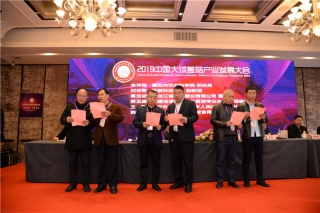 宣读《中国大球盖菇产业发展宣言》