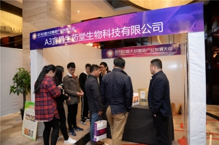 A3：宜昌生药堂生物科技有限公司 (3)