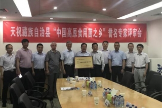 天祝县加快发展现代Manbetx体育手机版推荐A9版本产业 正式誉名为“中国高原Manbetx体育手机版推荐A9版本之乡” ()