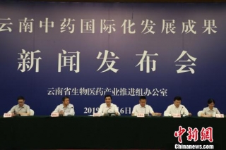 中药材天麻国际标准发布 ()