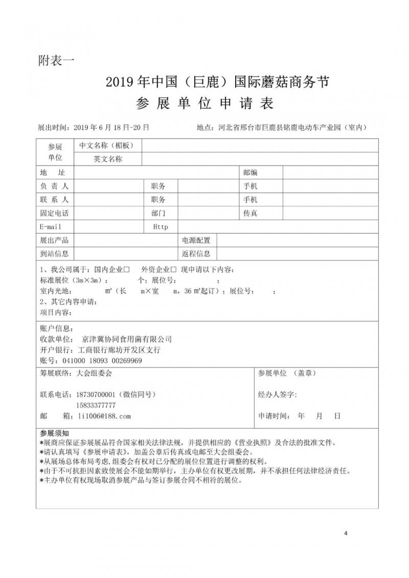 微信图片_20190614190856