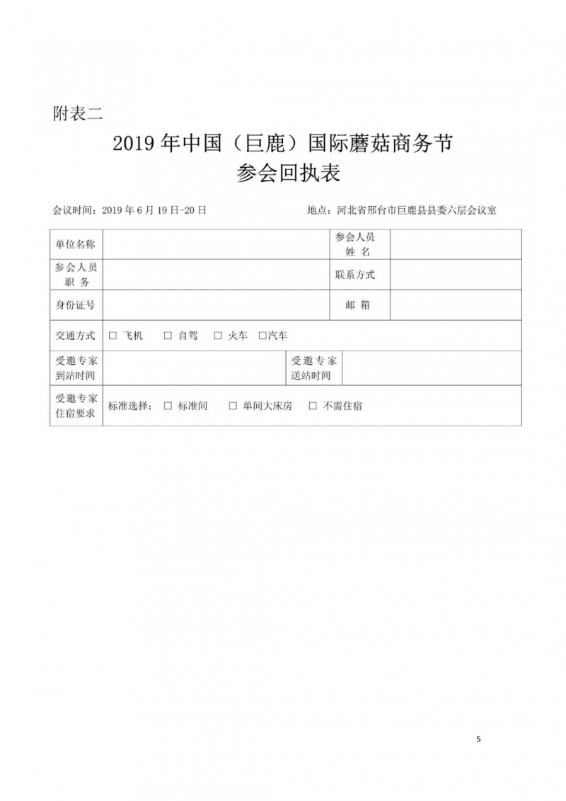 微信图片_20190614190902