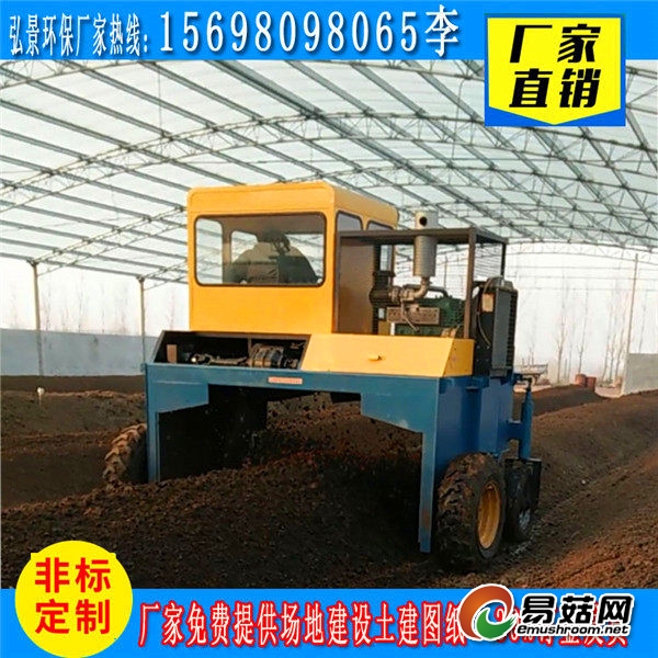 c自走式翻堆机2