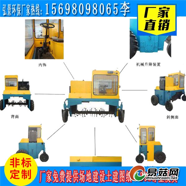 c自走式翻堆机4