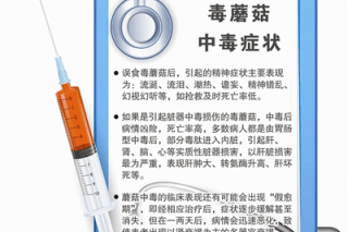 浙江省市场监管局日前发布提醒：不买不卖不明品种、不明来源的野生蘑菇 ()