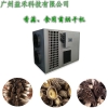 香菇烘干房哪种好用