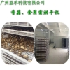 香菇热泵烘干机适合各种菇类烘干