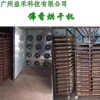 节能环保烘干采用佛香烘干机