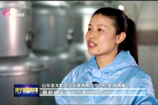 周晴晴：乡村振兴路上的“菌二代” ()