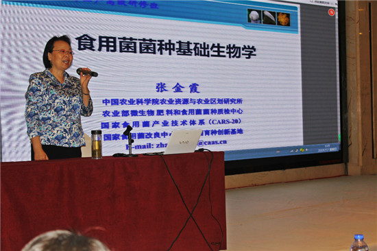 3、国家Manbetx体育手机版V17版本发布.官网安卓网.香港改良中心主任张金霞讲课