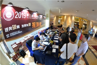 报到日掠影——2019第三届全国虫草大会拉开序幕 ()