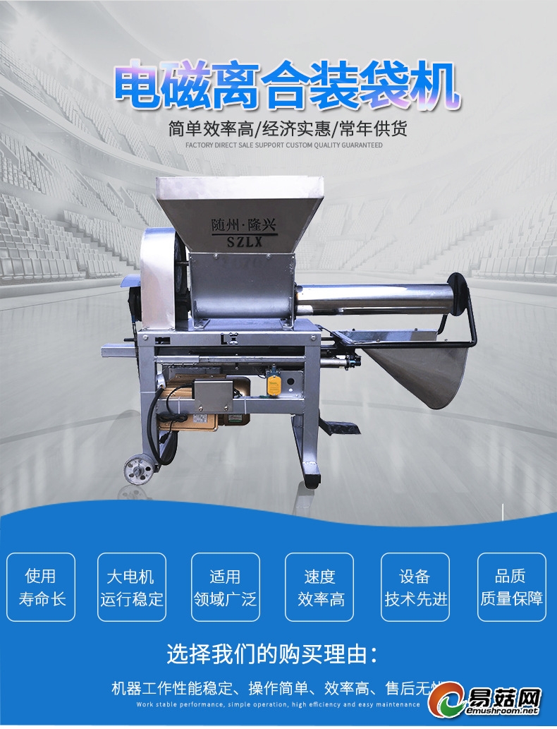 电磁离合装袋机效果图