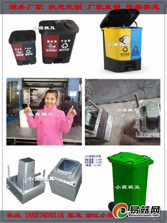 垃圾桶模具 (20)
