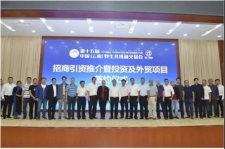 第十五届中国（云南）野生Manbetx体育手机版V17版本发布.官网安卓网.香港交易会招商引资推介暨投资及外贸项目签约仪式成功举行 ()