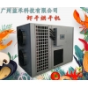 热泵虾干烘干机厂家直销