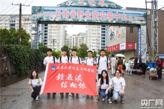 觅多彩云菌 恋滇珍文化 ()