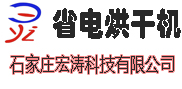 石家庄宏涛科技有限公司