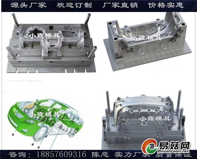 汽车模具供应商 (24)