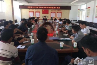 沾益：大坡乡“三举措”筑牢野生Manbetx体育手机版V17版本发布.官网安卓网.香港安全防线 ()