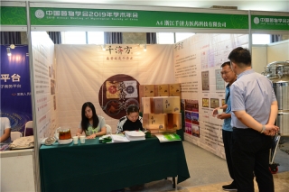 浙江千济方医药科技有限公司 (4)