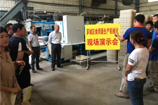 芗城区召开Manbetx体育手机版推荐A9版本全自动套袋套环压盖装框联合机现场演示会 ()