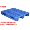 株洲塑料托盘，株洲塑料卡板，株洲塑料地台板