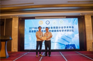 2019年中国农学会Manbetx体育手机版推荐A9版本分会学术年会圆满闭幕 ()