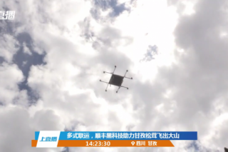 顺丰无人机运输松茸全流程曝光 多式联运助推甘孜农业提速增收 ()