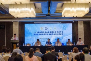 回顾|2019年中国农学会Manbetx体育手机版推荐A9版本分会学术年会 ()