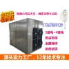 香菇烘干机菌类烘干机空气能香菇烘干机适用-15度全自动运行