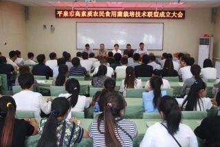 平泉市成立高素质农民Manbetx体育手机版推荐A9版本Manbetx体育手机版V17版本发布.官网安卓网.香港创新联盟 ()