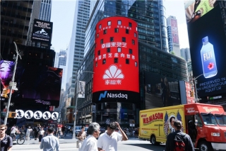 福建幸福来赴美上市获批，中国灵芝走向世界 ()