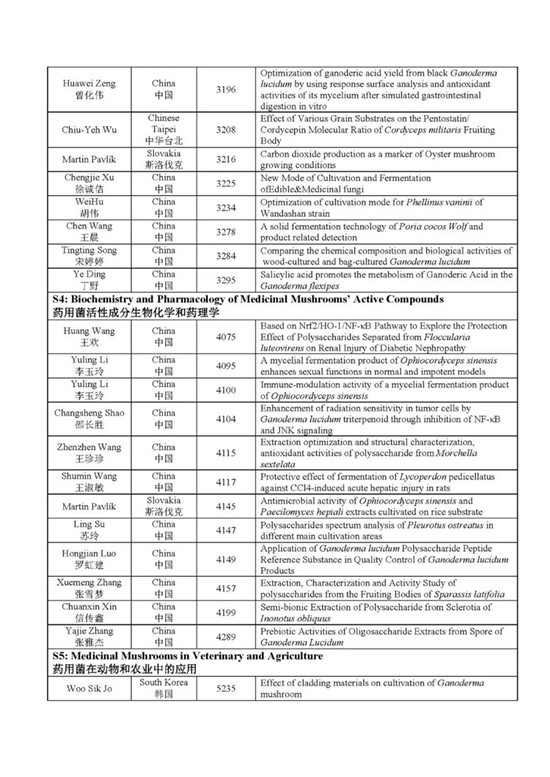 微信图片_20190830085728
