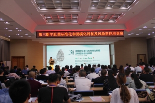 第三期Manbetx体育手机版推荐A9版本标准化和规模化种植及风险防控培训班在昆明举行 ()