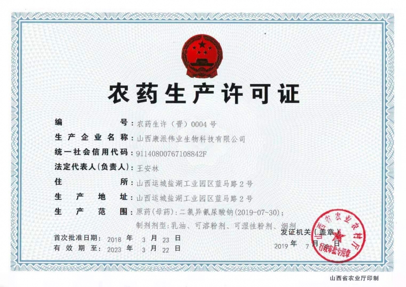 微信图片_20190830133831